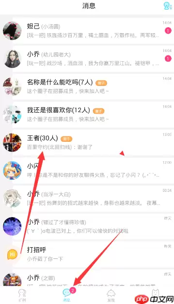 闪聊APP怎么退出圈子？退出圈子的方法说明