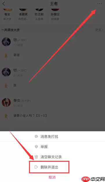 闪聊APP怎么退出圈子？退出圈子的方法说明