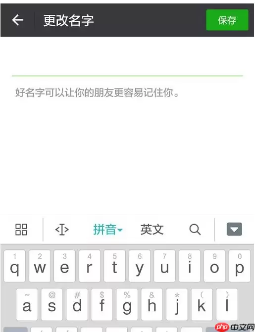 微信昵称怎么设置空白？昵称设置空白的方法说明