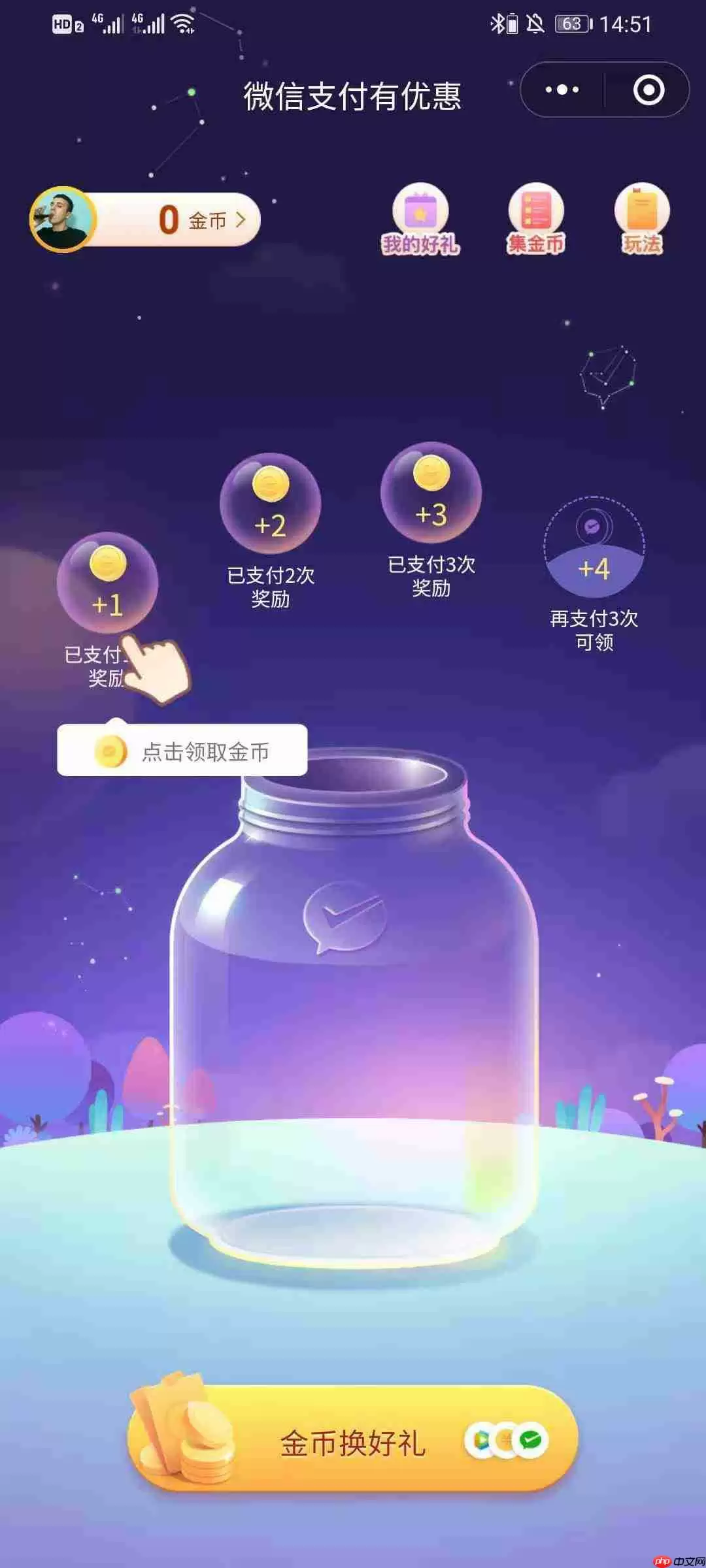 微信支付提现免费券怎么领