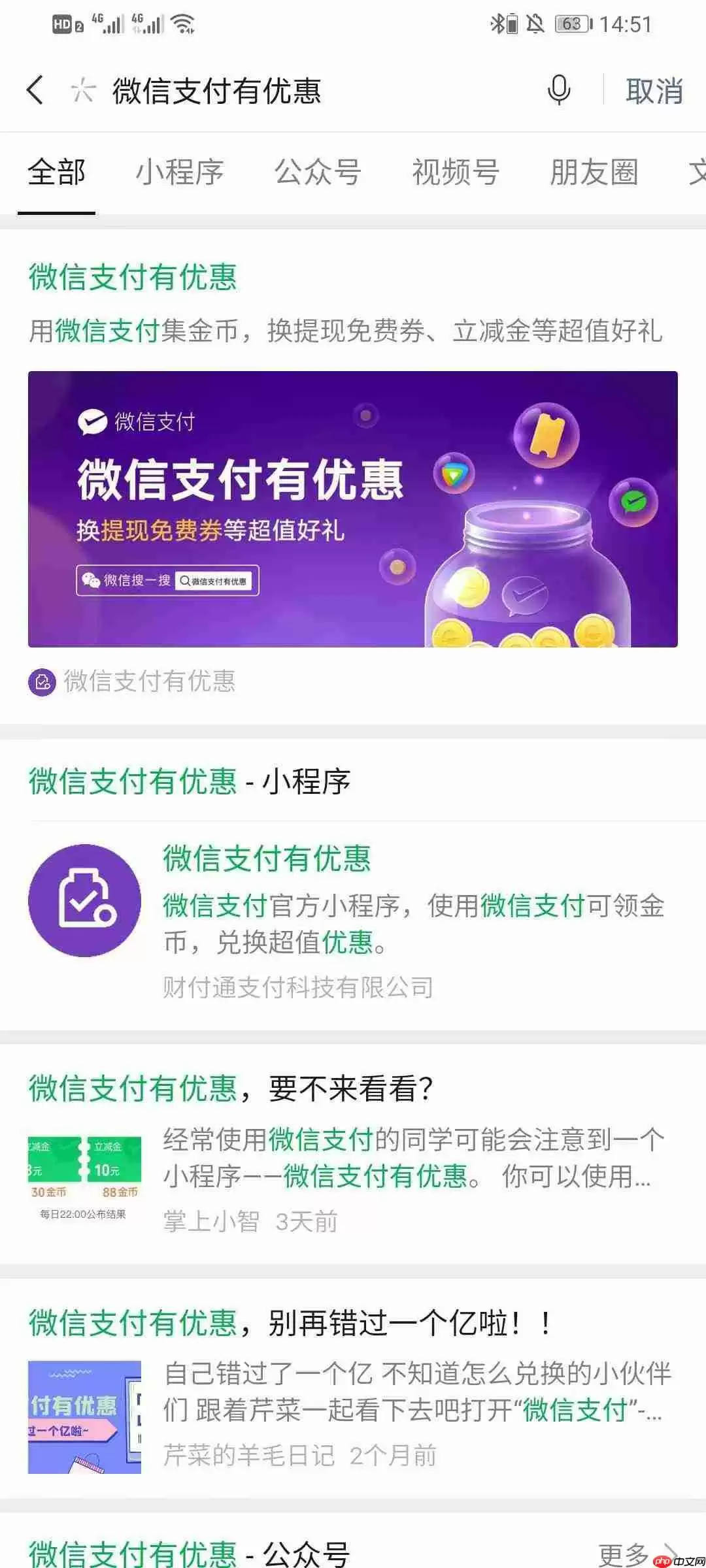 微信支付提现免费券怎么领