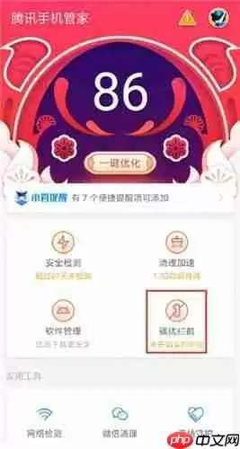 如何利用腾讯手机管家防诈骗？利用腾讯手机管家防诈骗的方法说明