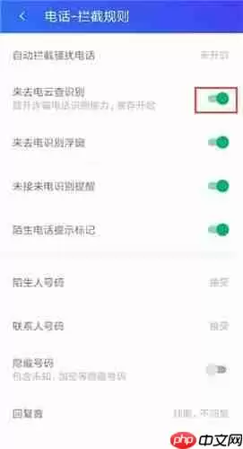 如何利用腾讯手机管家防诈骗？利用腾讯手机管家防诈骗的方法说明