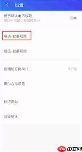 如何利用腾讯手机管家防诈骗？利用腾讯手机管家防诈骗的方法说明