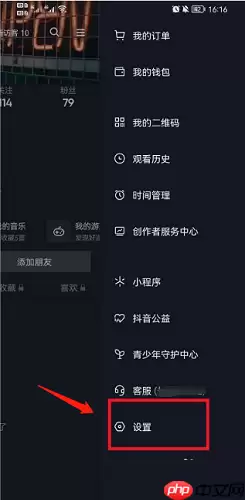 抖音在哪里设置打开抖音安全中心？抖音设置打开抖音安全中心的方法