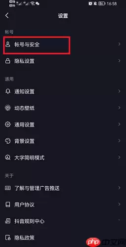抖音在哪里设置打开抖音安全中心？抖音设置打开抖音安全中心的方法