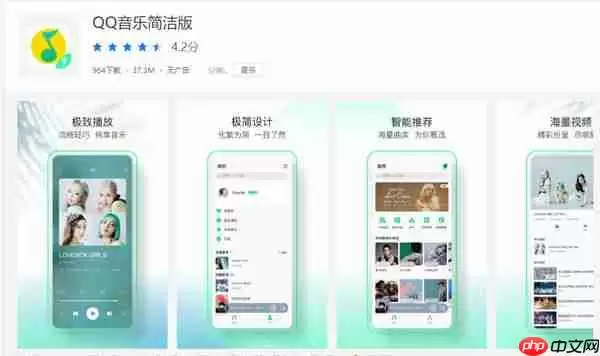 QQ音乐简洁版怎么设置