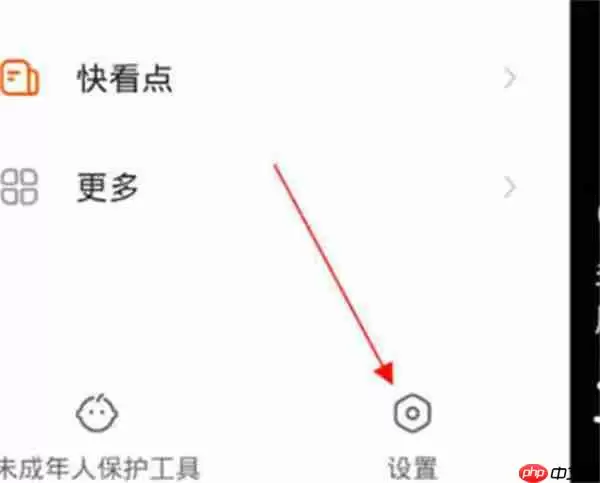 快手怎么开启私密账号