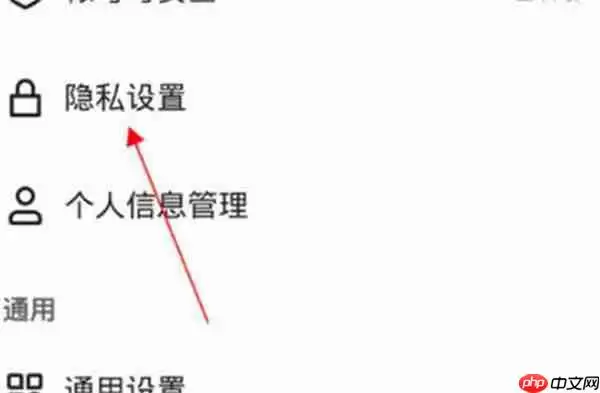 快手怎么开启私密账号