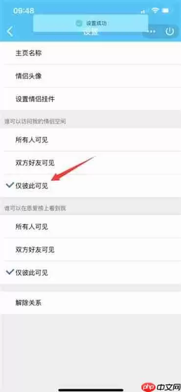 怎样隐藏情侣空间入口