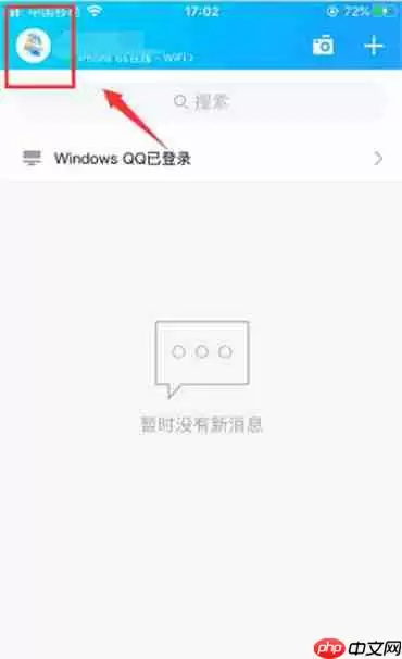 怎样隐藏情侣空间入口