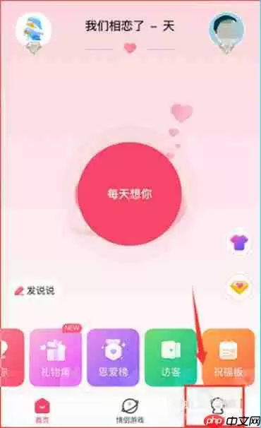 怎样隐藏情侣空间入口