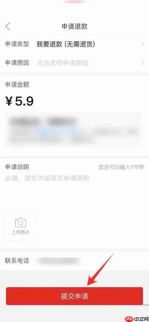 拼多多怎么取消发起的拼单?拼多多取消发起的拼单教程