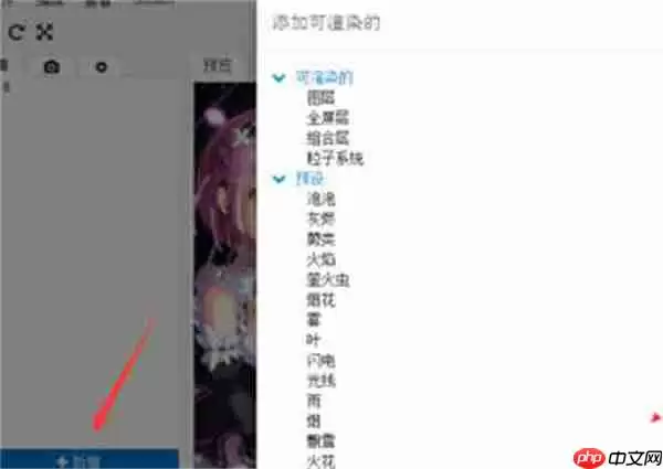 wallpaper怎么自己制作壁纸