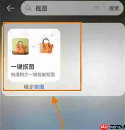 华为p50pro怎么开启抠图功能