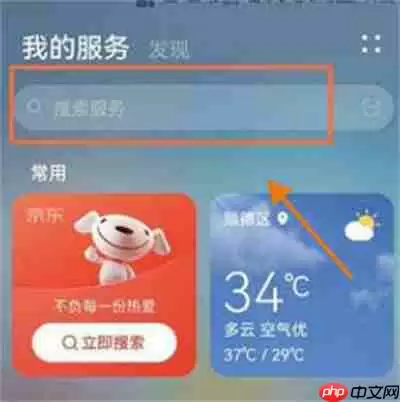 华为p50pro怎么开启抠图功能