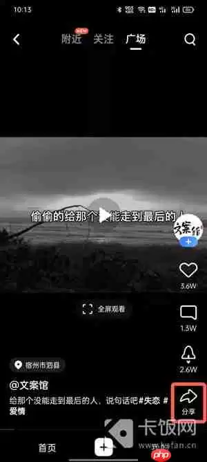 QQ小世界视频怎么下载