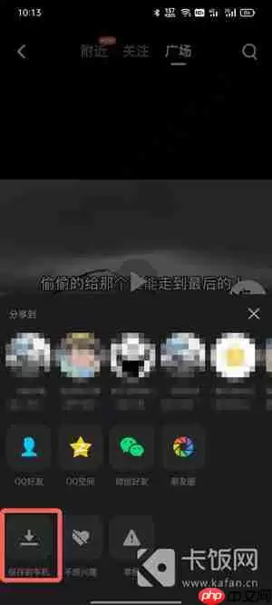 QQ小世界视频怎么下载