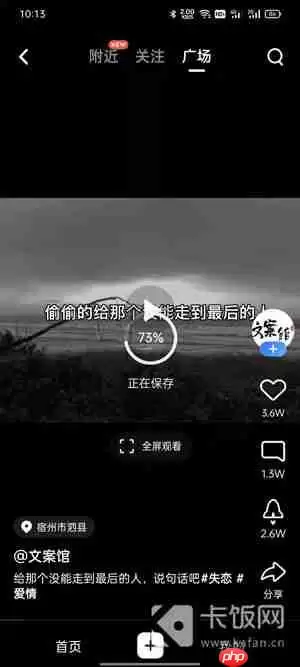 QQ小世界视频怎么下载