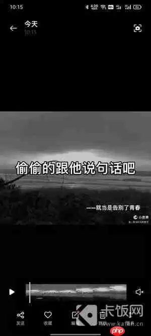 QQ小世界视频怎么下载