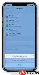 iPhone11ProMax如何设置APP屏幕使用时间