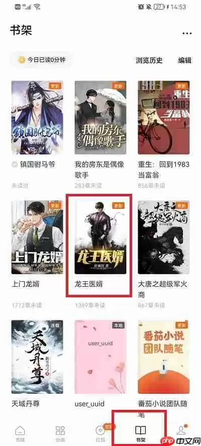 番茄小说怎么设置背景