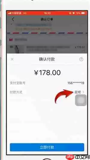 在天猫里怎么找到花呗？找到花呗的方法说明