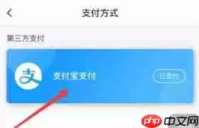 苏e行如何关闭免密支付