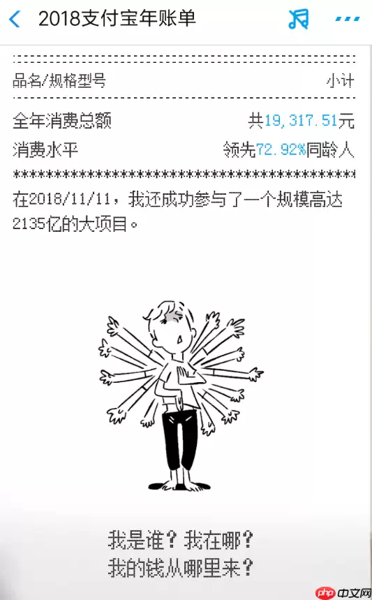 在支付宝里怎么查看年度账单？查看年度账单的方法分享