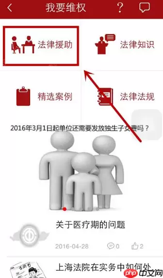 申工社app怎么申请维权？申工社申请维权的方法说明