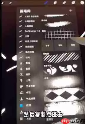 procreate怎么做水印笔刷