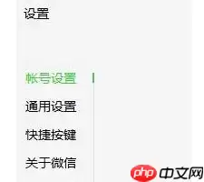 微信电脑版怎样开启新消息提醒？新消息提醒开启方法介绍