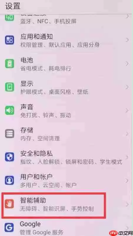 在华为nova3中如何设置自动接听电话？自动接听电话设置方法一览