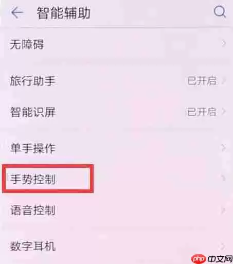 在华为nova3中如何设置自动接听电话？自动接听电话设置方法一览