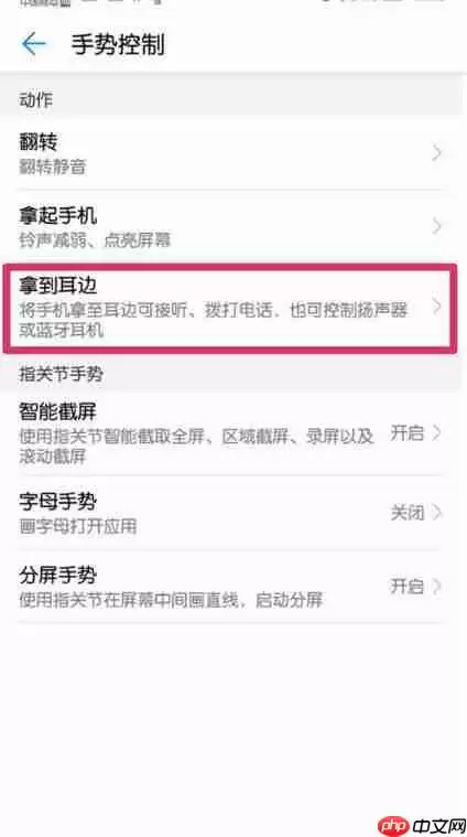 在华为nova3中如何设置自动接听电话？自动接听电话设置方法一览