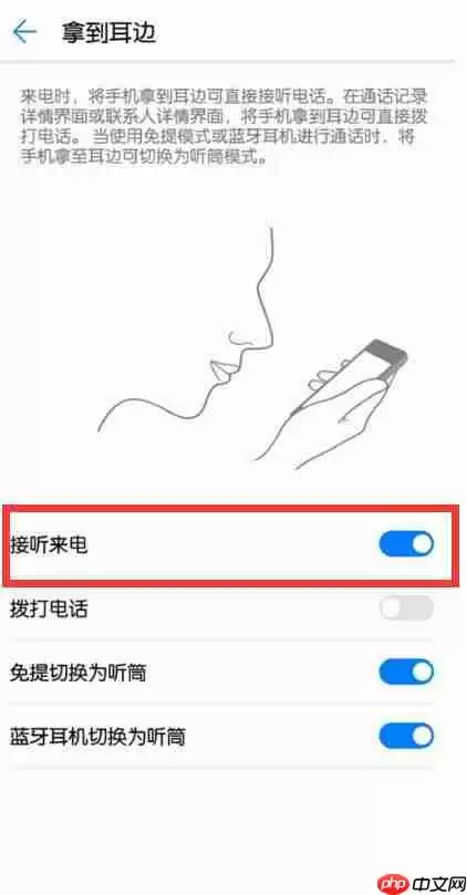 在华为nova3中如何设置自动接听电话？自动接听电话设置方法一览