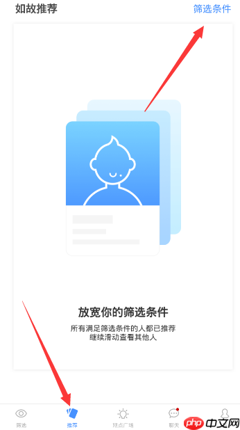 在如故里如何查找推荐人？查找推荐人的步骤分享