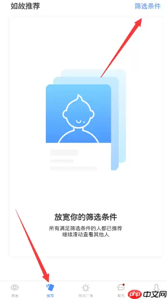 在如故里如何查找推荐人？查找推荐人的步骤分享
