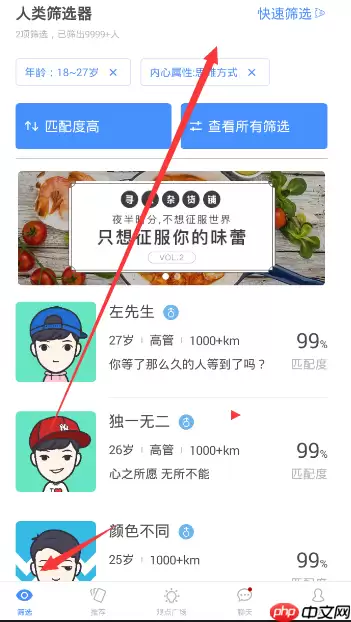 在如故里如何查找推荐人？查找推荐人的步骤分享