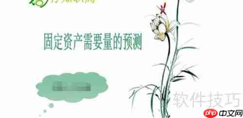 关于提高固定资产使用效率的建议