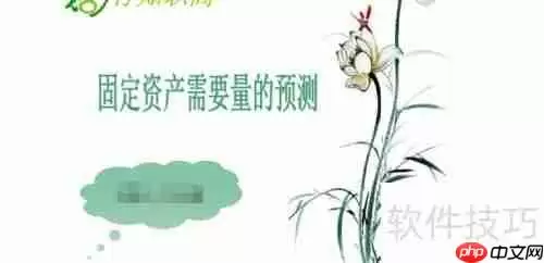 关于提高固定资产使用效率的建议