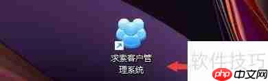 求索客户管理系统数据备份方法