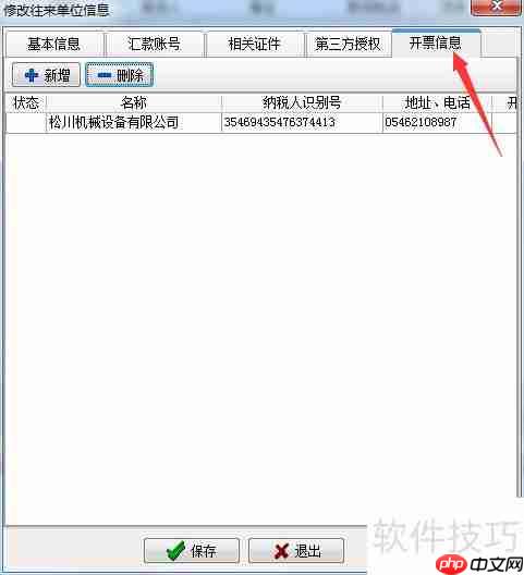 工程项目管理软件在固定资产中的应用