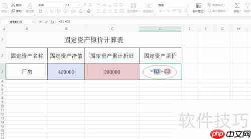 固定资产原价计算方法解析