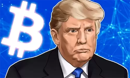 特朗普支持比特币