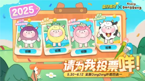 蛋仔派对7