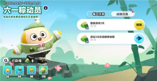 蛋仔派对3