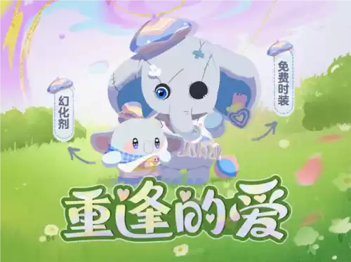 蛋仔派对2