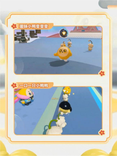 蛋仔派对9