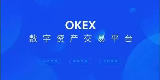 ok交易所免费下载_ok交易所官方app下载最新-第1张图片-本站